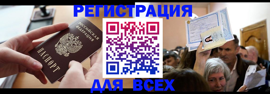 временная регистрация гарантия в Череповце