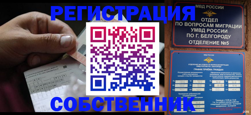временная регистрация госуслуги в Череповце